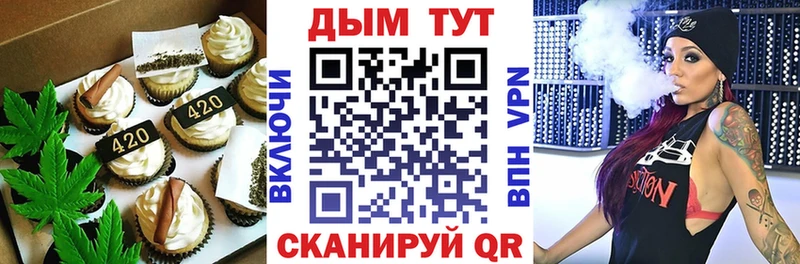 Canna-Cookies конопля продажа наркотиков Приволжский