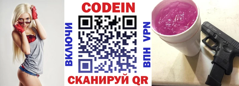 наркошоп  Приволжский  Кодеин Purple Drank 