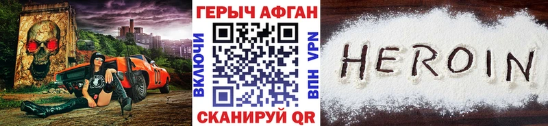 ГЕРОИН белый Приволжский