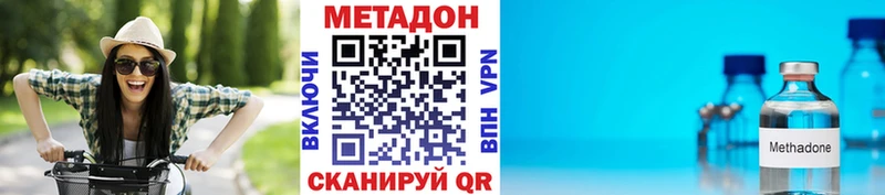 Метадон мёд  купить наркотик  Приволжский 