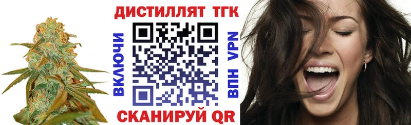 Дистиллят ТГК THC oil  Приволжский 
