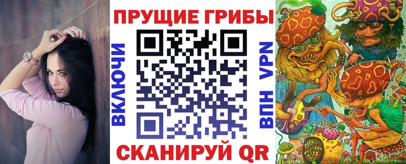 Галлюциногенные грибы мухоморы ссылка на мегу ONION Приволжский наркошоп